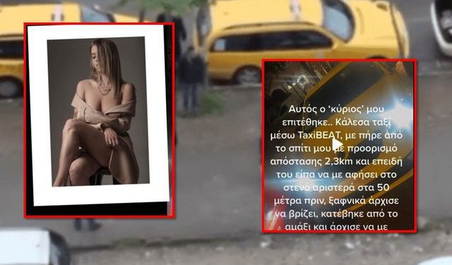 Modelja greke e hodhi në Tik Tok, taksisti shqiptar e padit: Kisha gjithë natën në punë