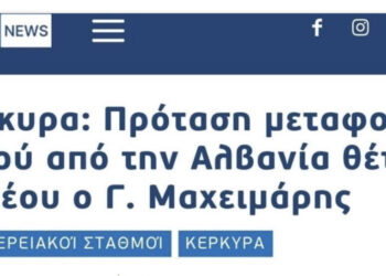 Greqia do marrë ujin e Syrit të Kaltër, mediat greke publikojnë marrëveshjen