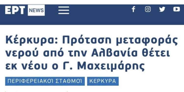 Greqia do marrë ujin e Syrit të Kaltër, mediat greke publikojnë marrëveshjen