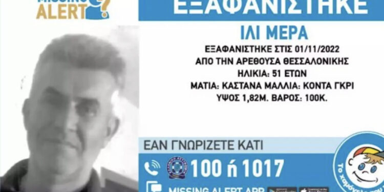 “Ishte nisur për në punë”, zhduket 51-vjeçari shqiptar në Greqi/ Emri