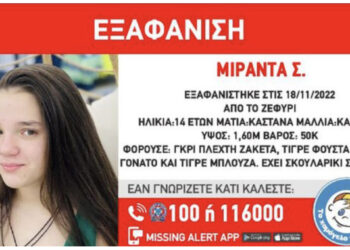 EMRI/ Zhduket papritur 14 vjeçarja shqiptare në Greqi