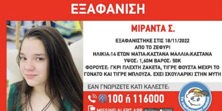 EMRI/ Zhduket papritur 14 vjeçarja shqiptare në Greqi