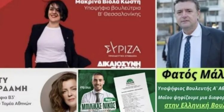 Sa vota morën 7 kandidatët shqiptarë në zgjedhjet parlamentare në Greqi!