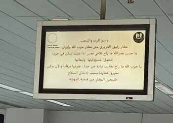 Hakerat mesazh publik liderit të Hezbollahut: Mos e përfshini Libanin në luftën Izrael-Hamas