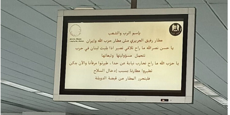 Hakerat mesazh publik liderit të Hezbollahut: Mos e përfshini Libanin në luftën Izrael-Hamas