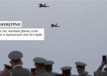 “Paturpësi, Greqia nuk u ftua”, ‘Kathimerini’ shkruan për hapjen e bazës së NATO-s në Kuçovë