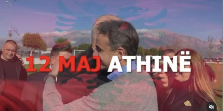 Rama i vendosur: Në 12 maj më keni në Athinë