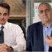 Mitsotakis telefonon Belerin pas fitores: Familja jonë demokratike më e fuqishme…