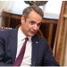Dy vite nga tragjedia e trenave, Mitsotakis: Pamë fytyrën më të shëmtuar të vendit