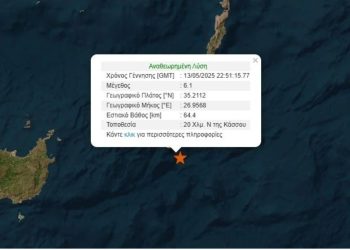 ‘Tronditet’ Greqia nga një tërmet me magnitudë 6.1 ballë, lëkundjen ndihen zonën detare afër Kretës/ Paralajmërim për cunami