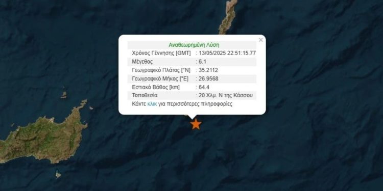 ‘Tronditet’ Greqia nga një tërmet me magnitudë 6.1 ballë, lëkundjen ndihen zonën detare afër Kretës/ Paralajmërim për cunami