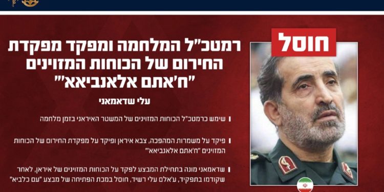 “Forcat ajrore kryen sulm në zemër të Teheranit”/ Ushtria izraelite: U vra shefi i shtabit të Përgjithshëm në Iran, ishte njeriu më i afërt i Ali Khamenei