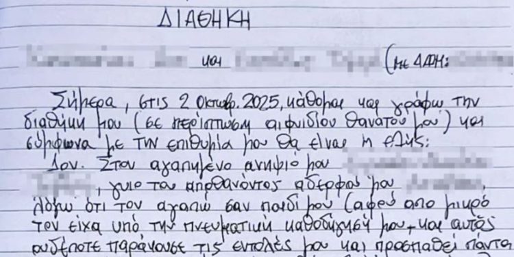 Vrasja e dyfishtë në Greqi, është zbuluar testi i pasurisë së biznesmenit, ku një trashëgimtar "i papritur" dyshohet se ka luajtur rol në ekzekutimin e tyre.