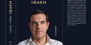 Ish-kryeministri grek publikon librin 'Itaka', shkakton polemika në Greqi me autokritika dhe akuza.