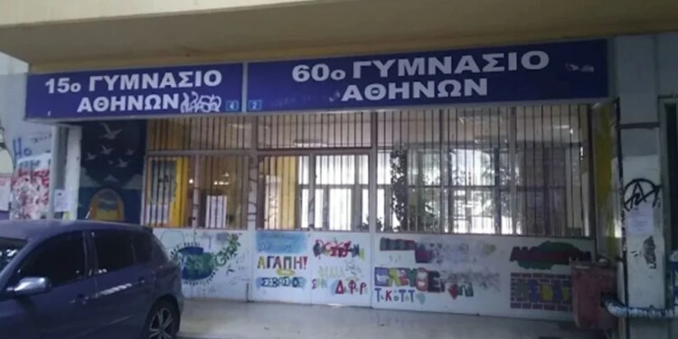 Incident i rëndë në Greqi: Nxënësi godet me thikë një vajzë 14-vjeçare në ambjentet e shkollës.