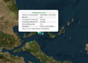 Dy tërmete të fuqishme godasin ishullin e Skiathos në Greqi — ja sa ishte magnituda