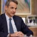 Mitsotakis: Në Shqipëri ka progres, por të drejtat e minoritetit grek nuk janë mbrojtur mjaftueshëm