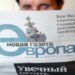Gazeta ruse e njohur mbyllet pas 30 vjetësh; kryeredaktori akuzon shërbimet sekrete: Do mbyllim serverët, do largohemi