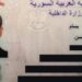 SHBA dhe Libani mbrojnë ish-gjeneralin sirian të kërkuar për krime kundër njerëzimit